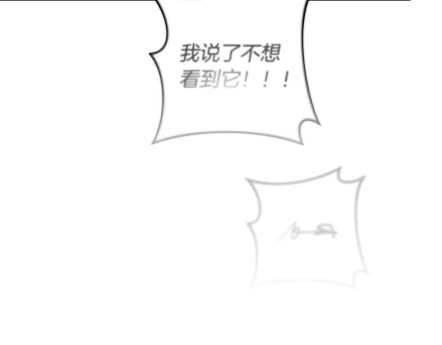 男二是女儿身 第63话 神秘的紫发女人 第250页
