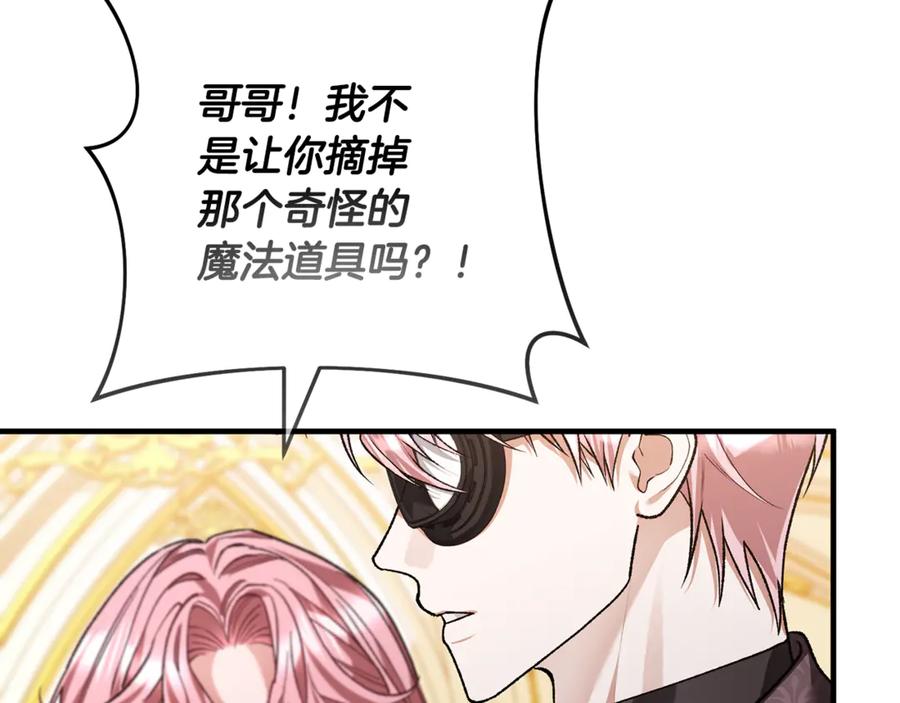 男二是女儿身 第63话 神秘的紫发女人 第248页
