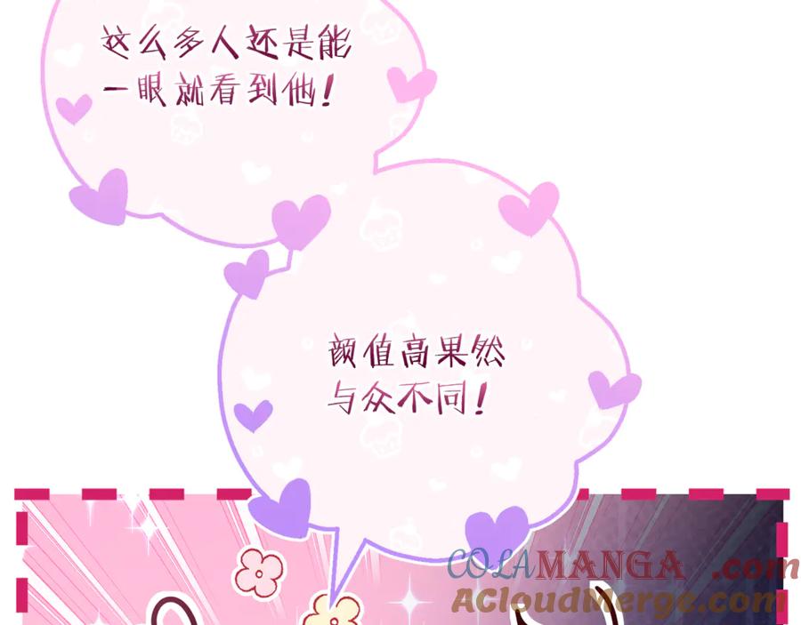 男二是女儿身 第63话 神秘的紫发女人 第241页
