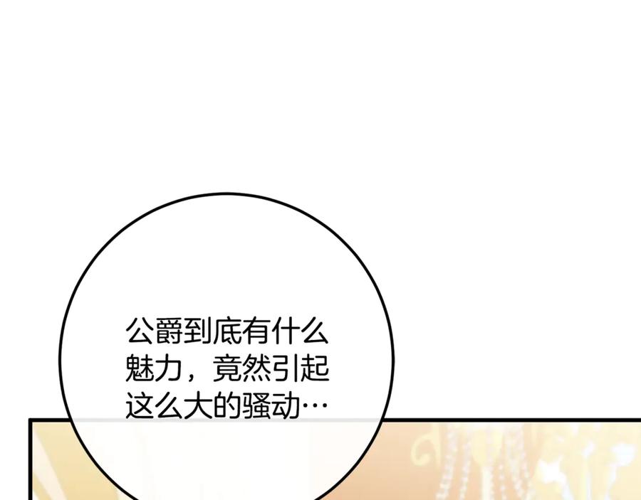 男二是女儿身 第63话 神秘的紫发女人 第244页
