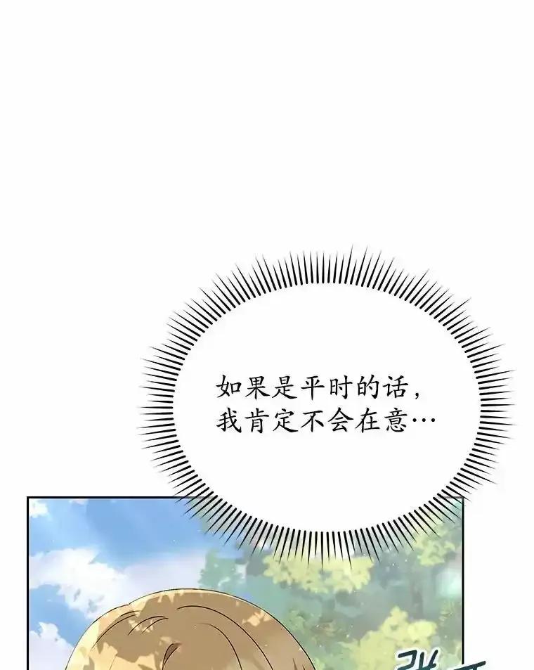 《你好？兽医先生！》63.他是骗子_ 第56页