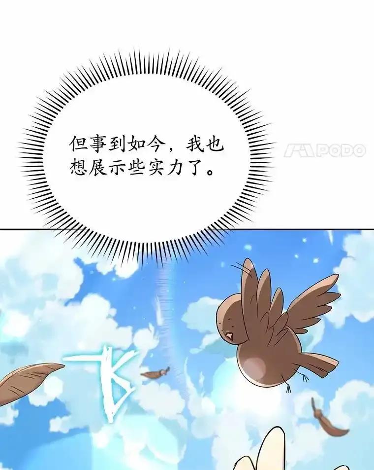 《你好？兽医先生！》63.他是骗子_ 第58页