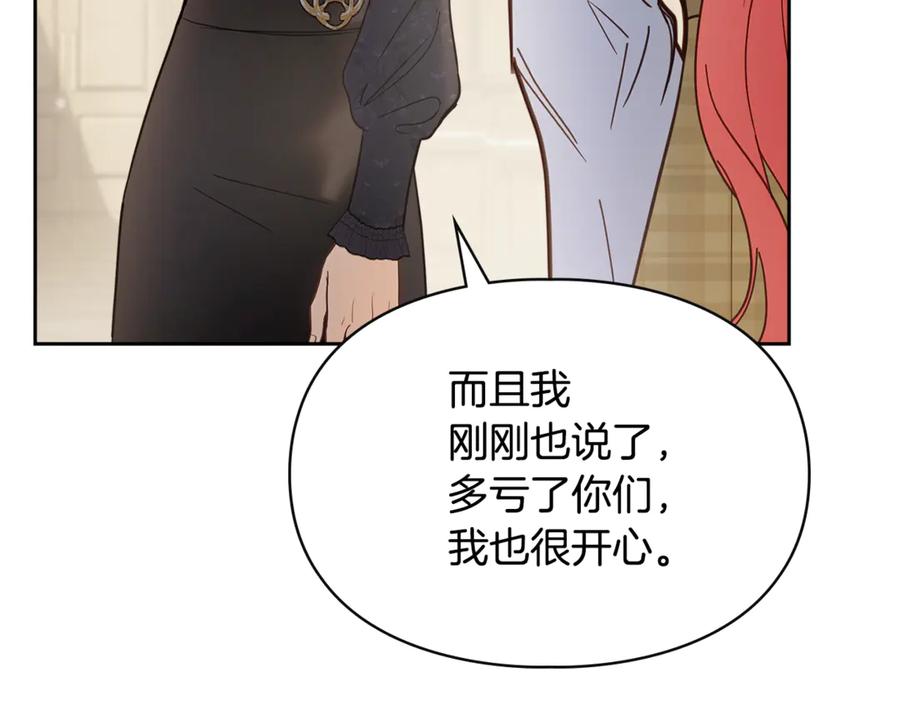 冬城的囚犯小公主 第64话 为你着迷 第264页