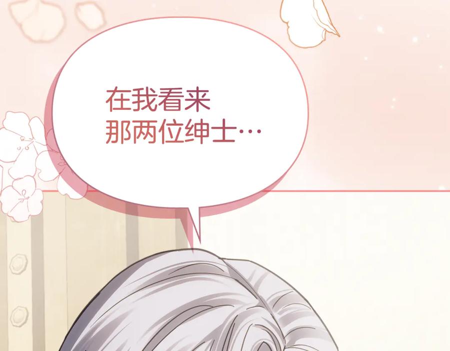 冬城的囚犯小公主 第64话 为你着迷 第268页