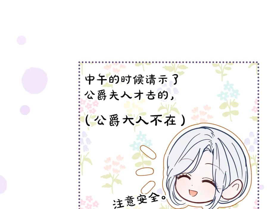 冬城的囚犯小公主 第66话 茜茜 第139页
