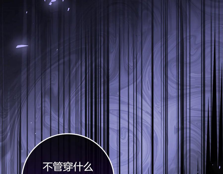 男二是女儿身 第68话 陛下保驾护航 第26页