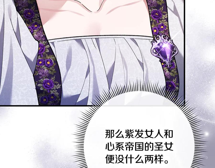 男二是女儿身 第68话 陛下保驾护航 第90页