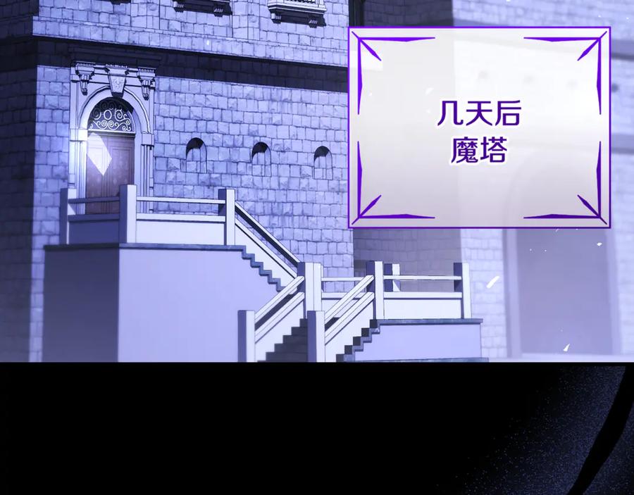 男二是女儿身 第68话 陛下保驾护航 第4页
