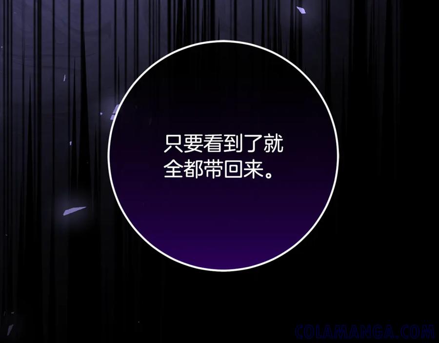 男二是女儿身 第68话 陛下保驾护航 第29页