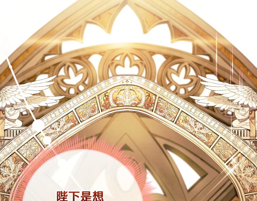 男二是女儿身 第68话 陛下保驾护航 第79页
