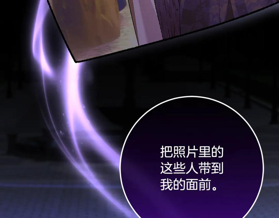 男二是女儿身 第68话 陛下保驾护航 第22页