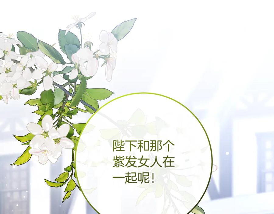 男二是女儿身 第68话 陛下保驾护航 第71页