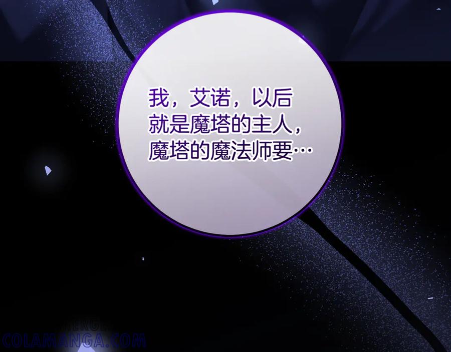 男二是女儿身 第68话 陛下保驾护航 第9页