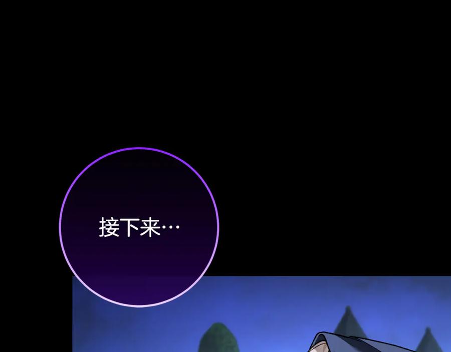男二是女儿身 第68话 陛下保驾护航 第15页