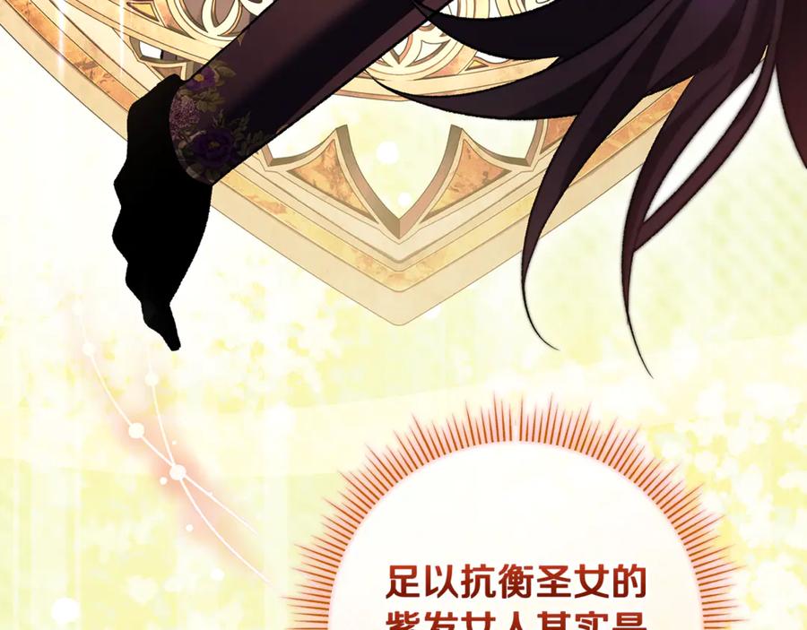 男二是女儿身 第68话 陛下保驾护航 第83页