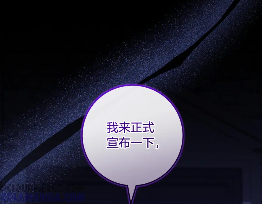 男二是女儿身 第68话 陛下保驾护航 第5页