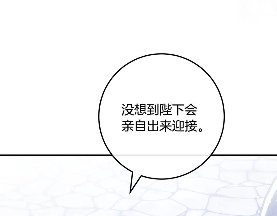 男二是女儿身 第68话 陛下保驾护航 第92页