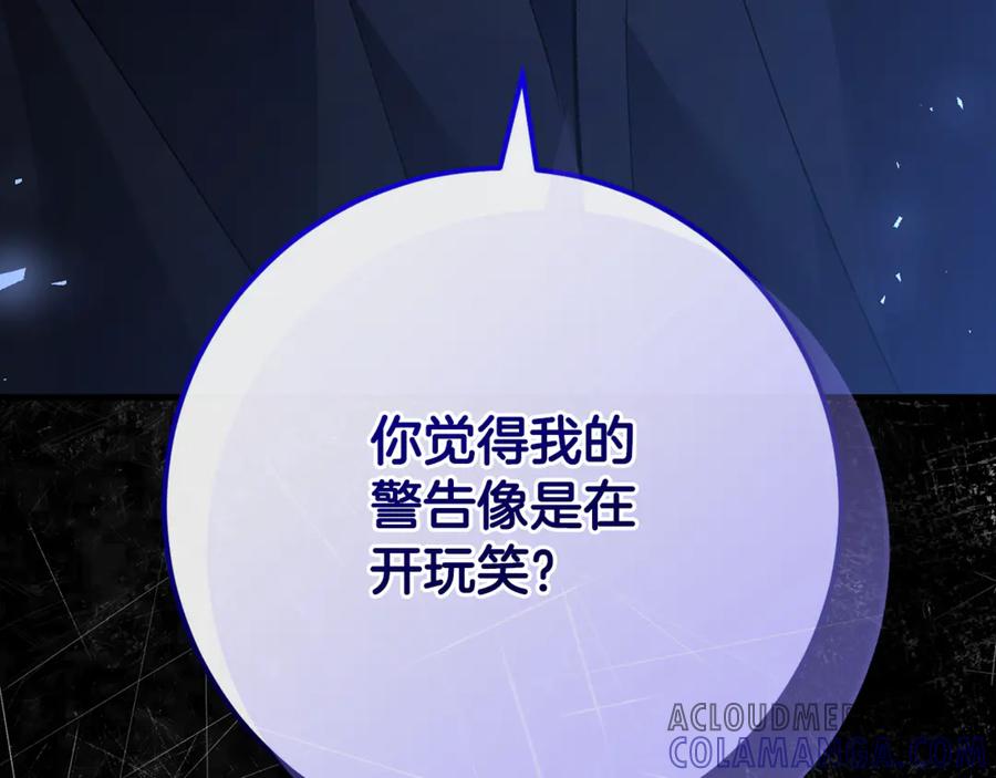 男二是女儿身 第68话 陛下保驾护航 第53页