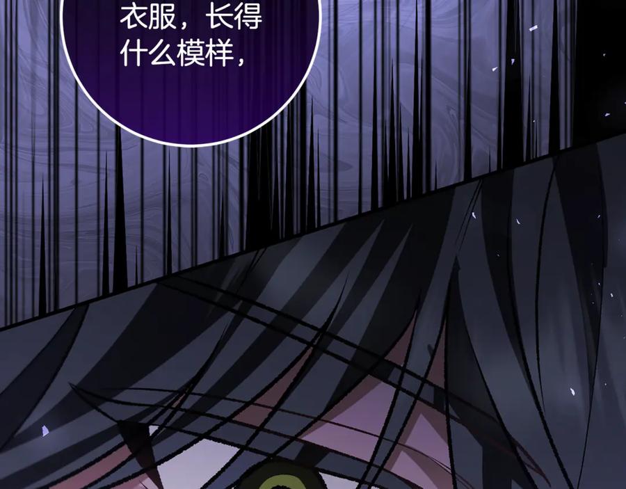 男二是女儿身 第68话 陛下保驾护航 第27页