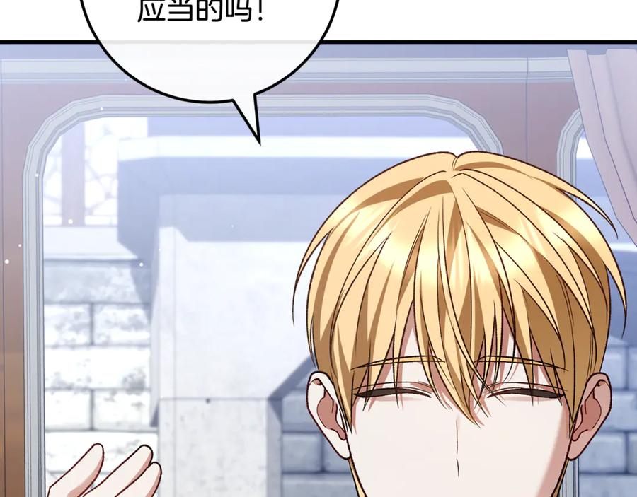 男二是女儿身 第68话 陛下保驾护航 第96页