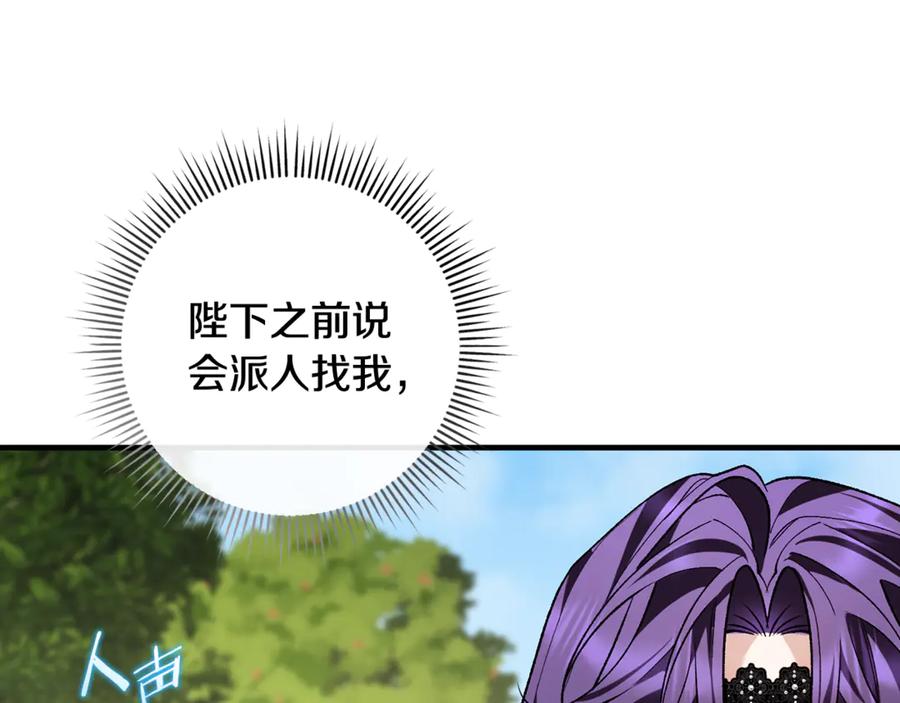 男二是女儿身 第68话 陛下保驾护航 第76页