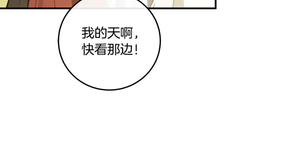 男二是女儿身 第68话 陛下保驾护航 第70页