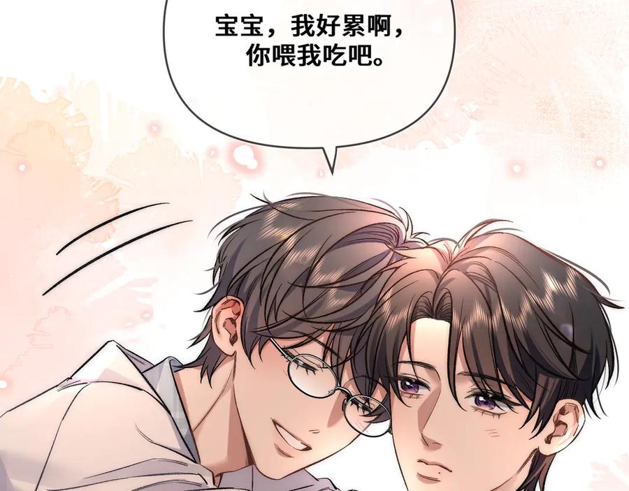 《日与夜》第六话 嘴硬心软 第63页