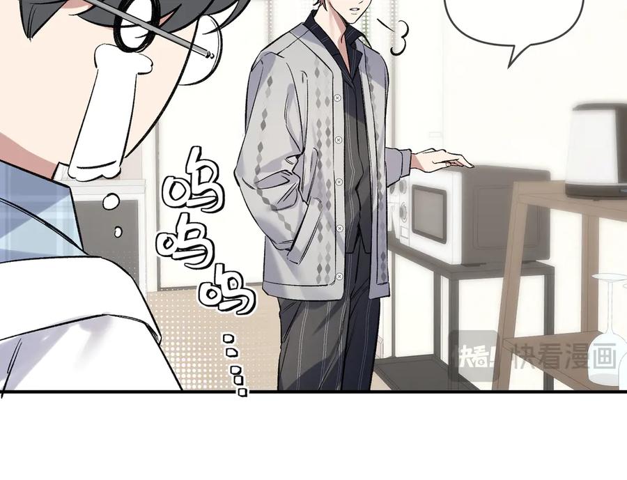 《日与夜》第六话 嘴硬心软 第38页