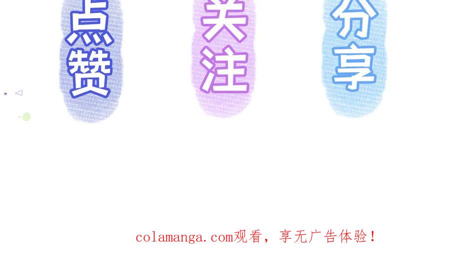 《日与夜》第六话 嘴硬心软 第98页