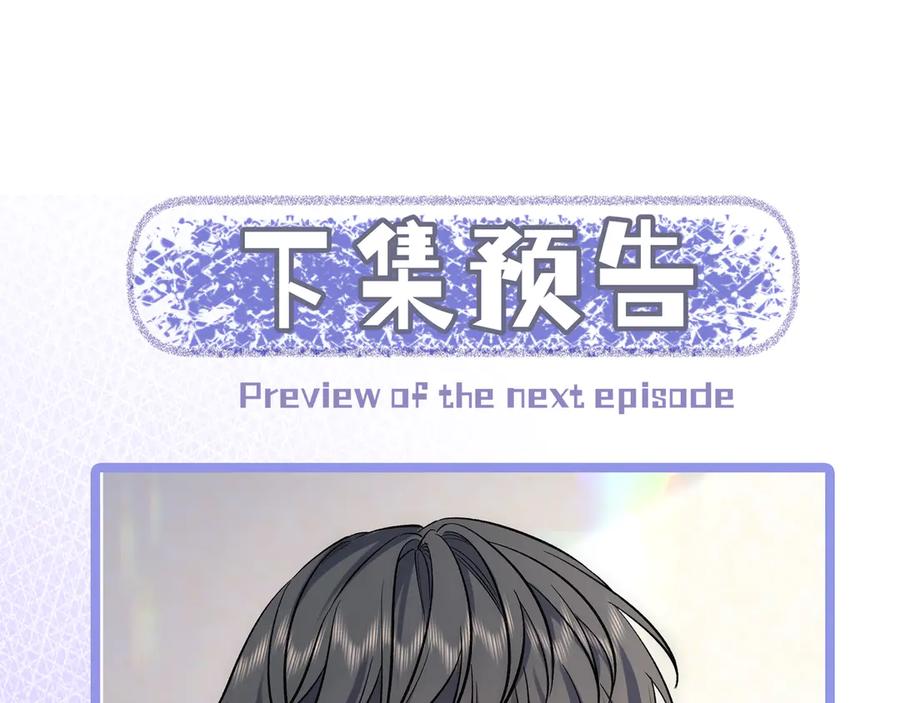 《日与夜》第六话 嘴硬心软 第89页