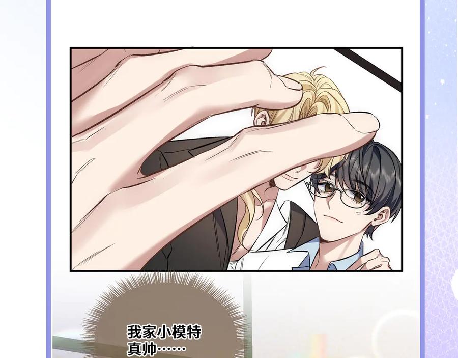《日与夜》第六话 嘴硬心软 第92页