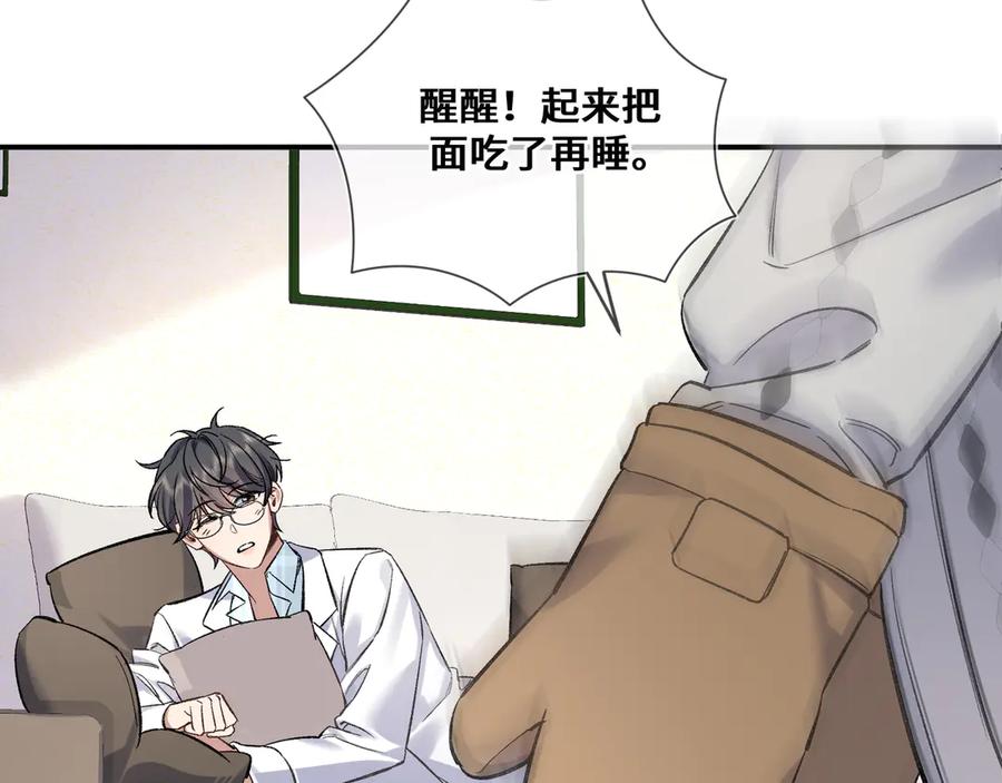 《日与夜》第六话 嘴硬心软 第57页