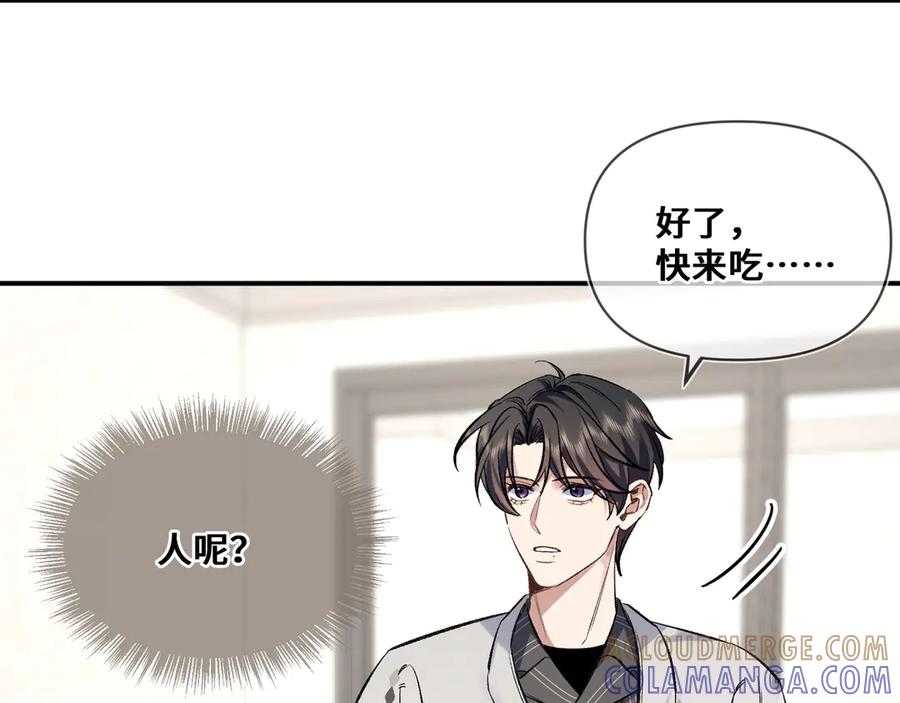 《日与夜》第六话 嘴硬心软 第46页