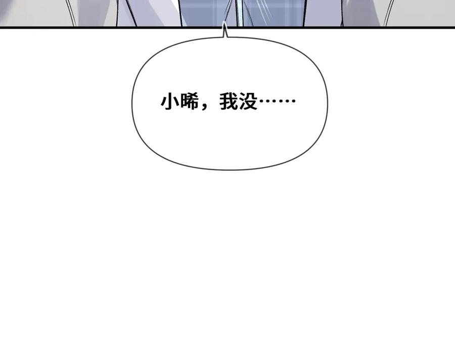 《日与夜》第六话 嘴硬心软 第81页
