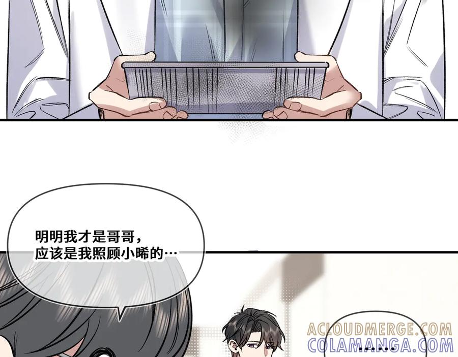 《日与夜》第六话 嘴硬心软 第37页