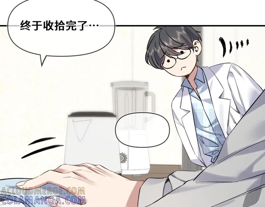 《日与夜》第六话 嘴硬心软 第34页