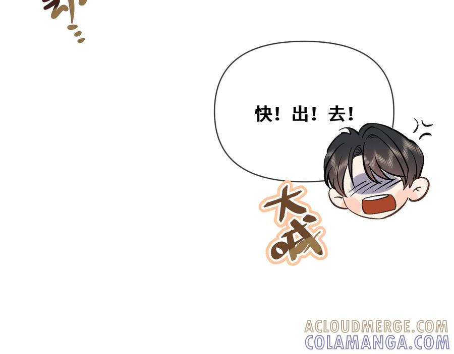 《日与夜》第六话 嘴硬心软 第43页