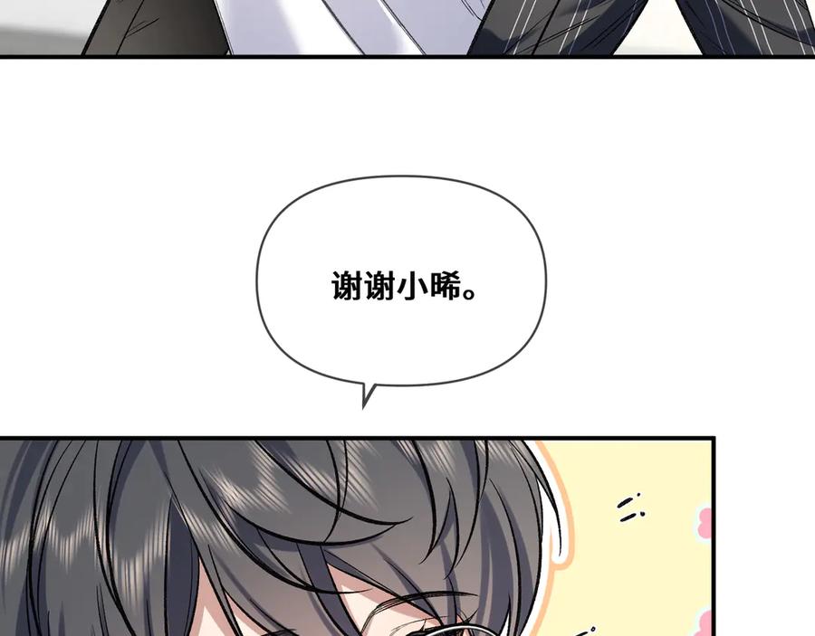 《日与夜》第六话 嘴硬心软 第41页