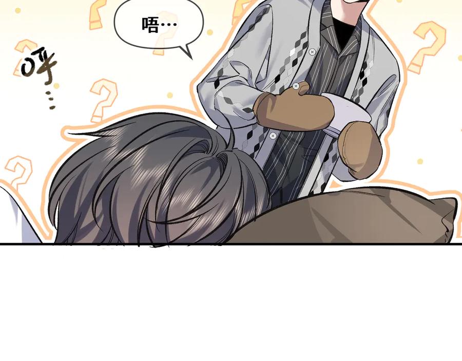 《日与夜》第六话 嘴硬心软 第54页