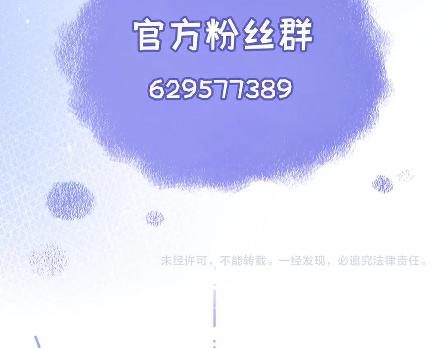 《日与夜》第六话 嘴硬心软 第95页