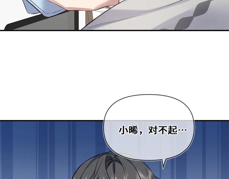 《日与夜》第六话 嘴硬心软 第35页