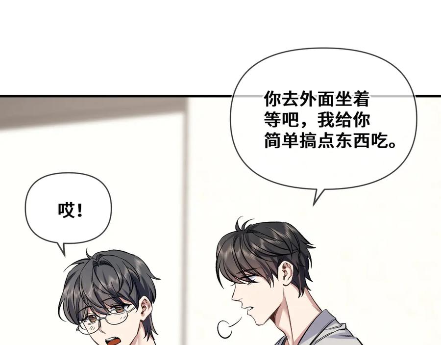 《日与夜》第六话 嘴硬心软 第39页