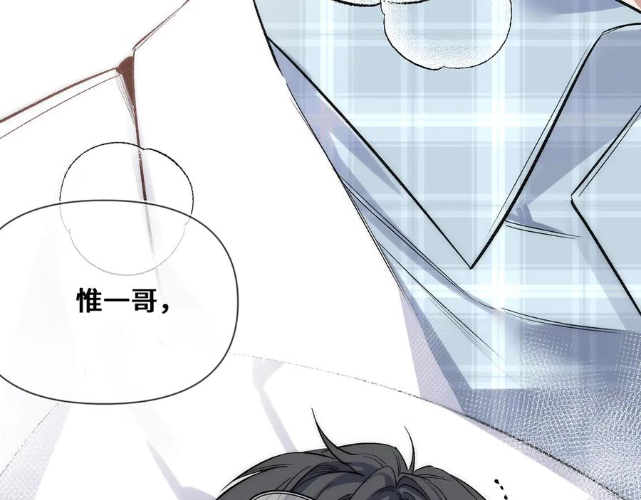 《日与夜》第六话 嘴硬心软 第71页