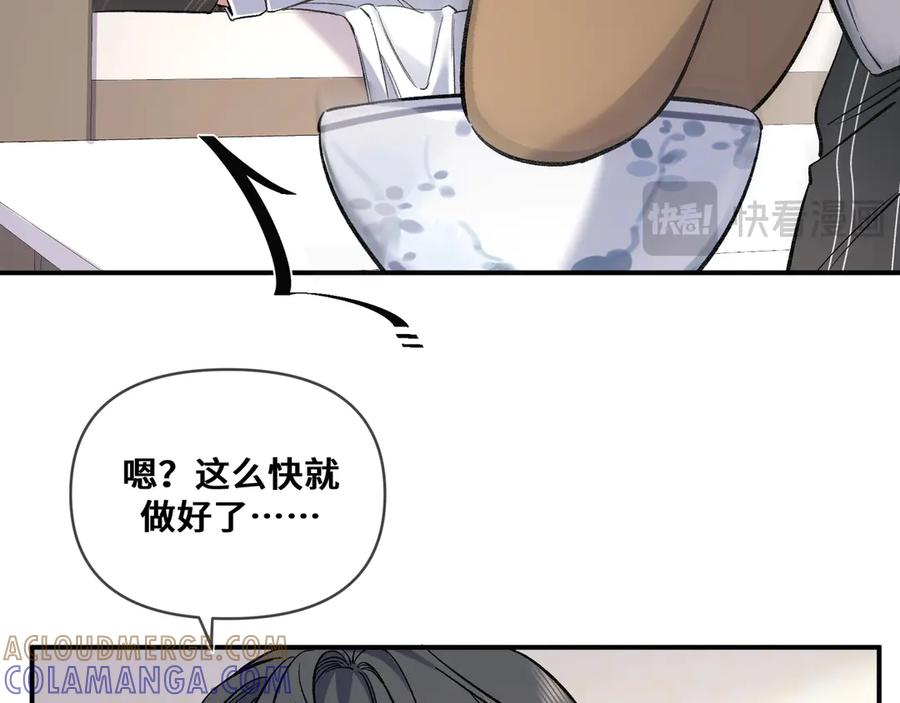 《日与夜》第六话 嘴硬心软 第58页