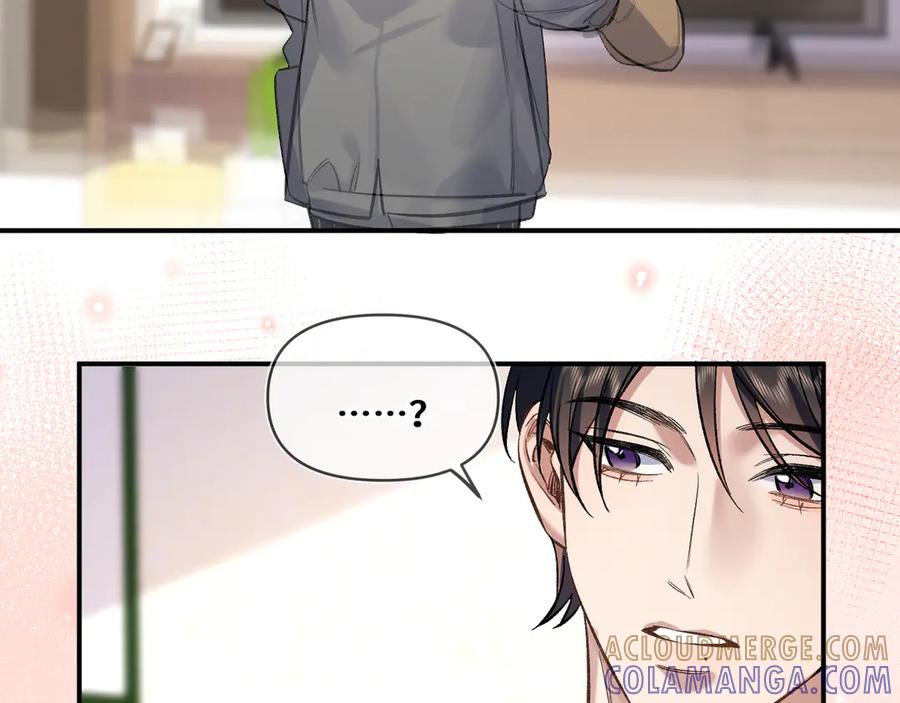 《日与夜》第六话 嘴硬心软 第61页