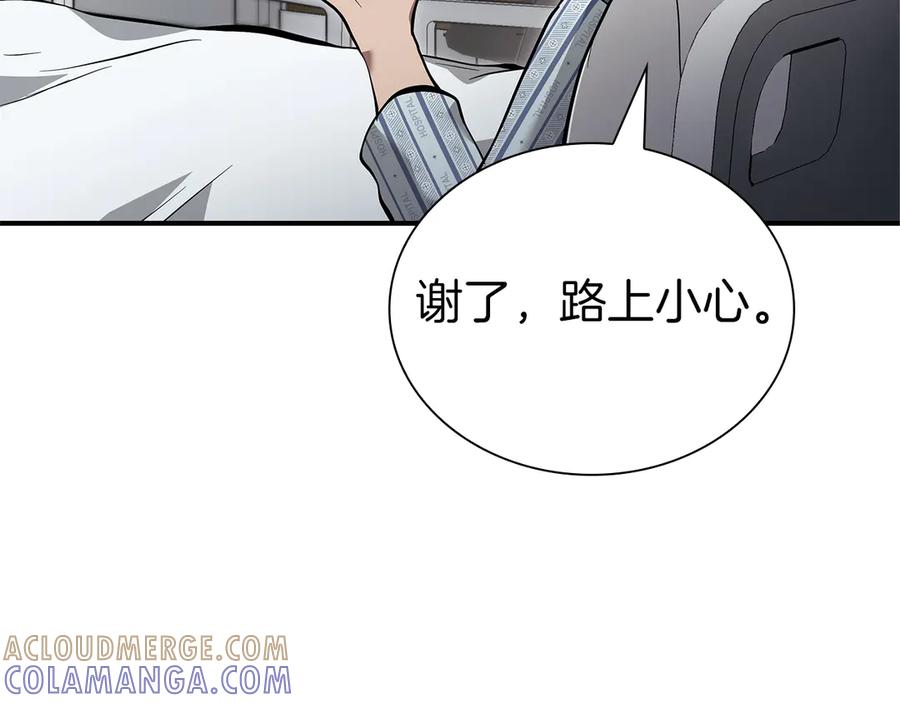 《重生后成为FFF级巫医》第70话 垃圾 第221页