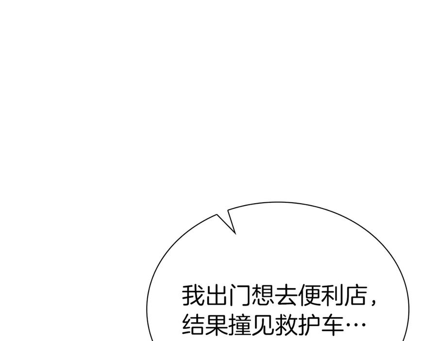 《重生后成为FFF级巫医》第70话 垃圾 第180页