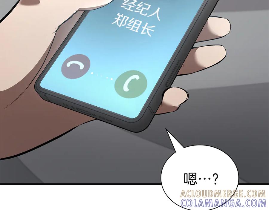 《重生后成为FFF级巫医》第70话 垃圾 第253页