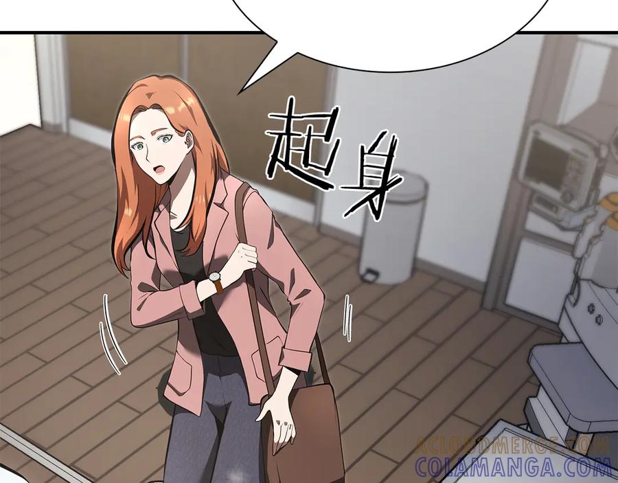 《重生后成为FFF级巫医》第70话 垃圾 第201页