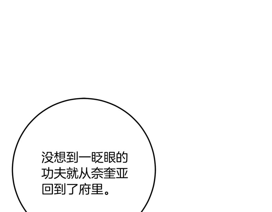 男二是女儿身 第70话 新任魔塔主 第39页
